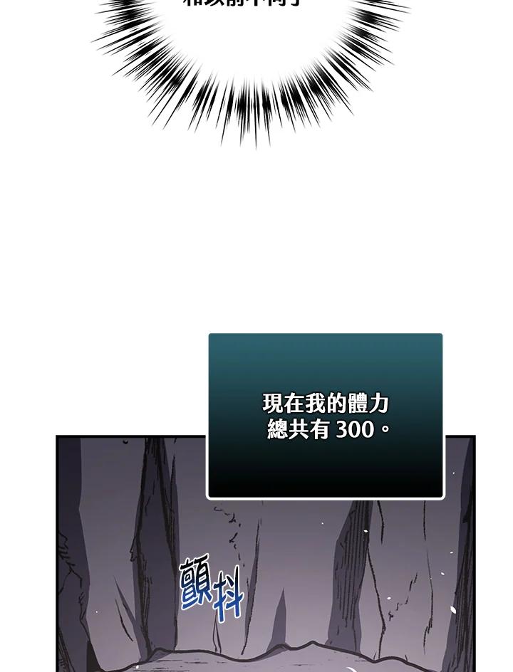 《幸运玩家》第9话 第79页