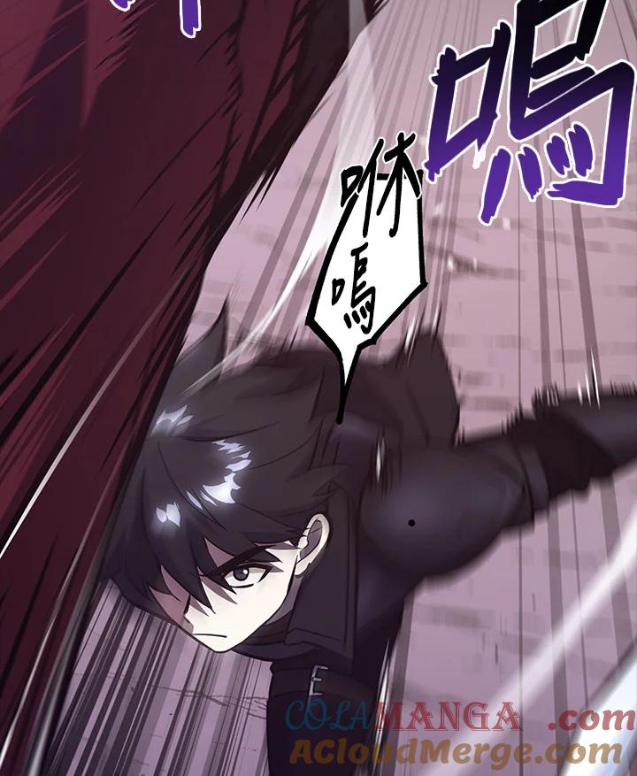 《幸运玩家》第9话 第21页