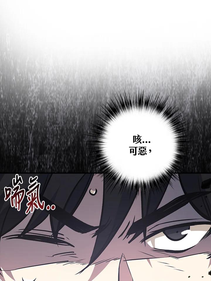 《幸运玩家》第9话 第76页