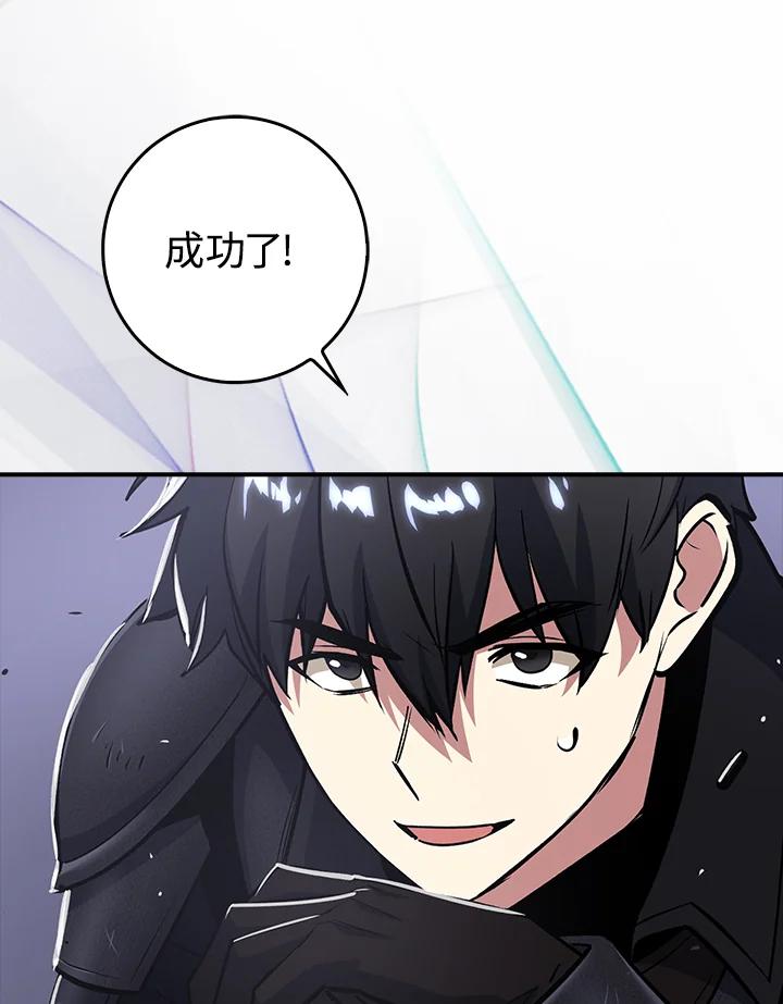 《幸运玩家》第9话 第32页