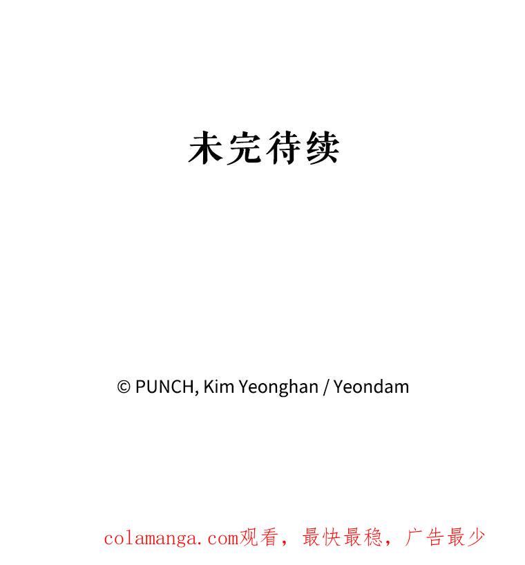 《热恋教学》8.诬陷 第90页