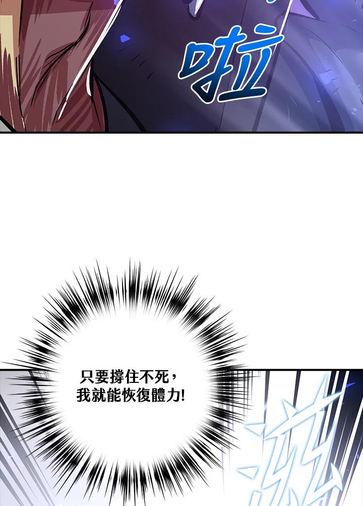 《幸运玩家》第9话 第12页