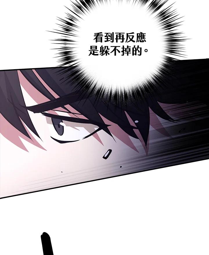《幸运玩家》第9话 第19页