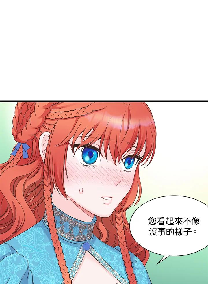 《恶棍公爵强求我的爱》第8话 第94页