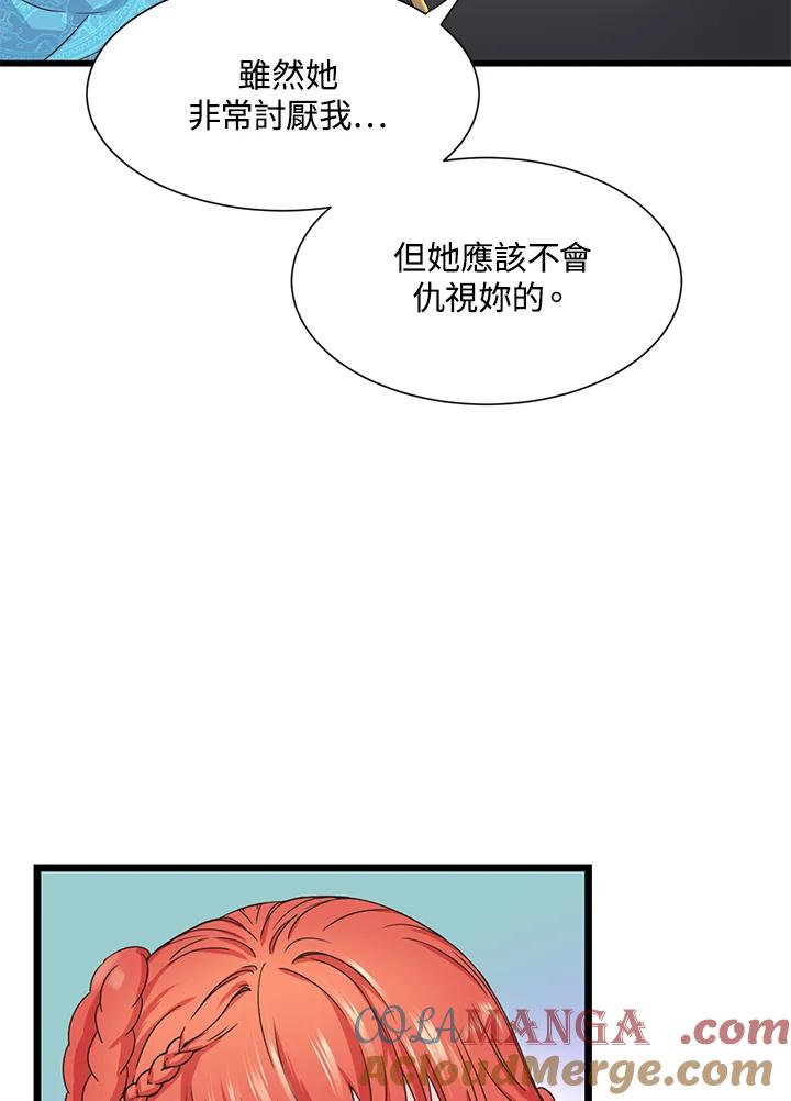 《恶棍公爵强求我的爱》第8话 第61页