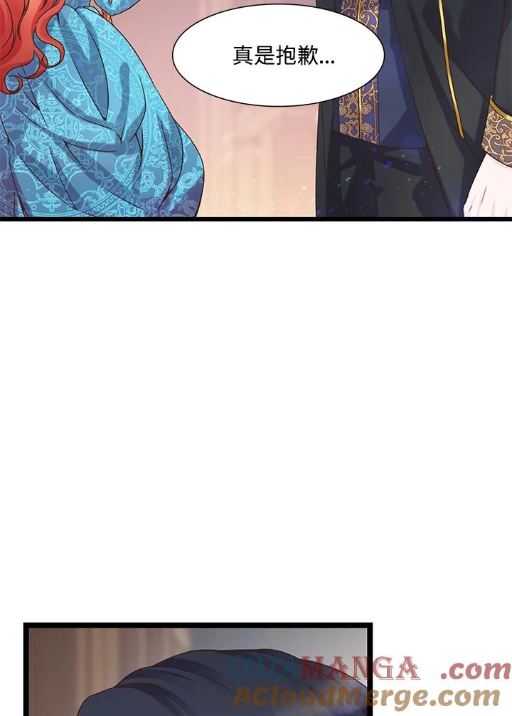 《恶棍公爵强求我的爱》第8话 第9页