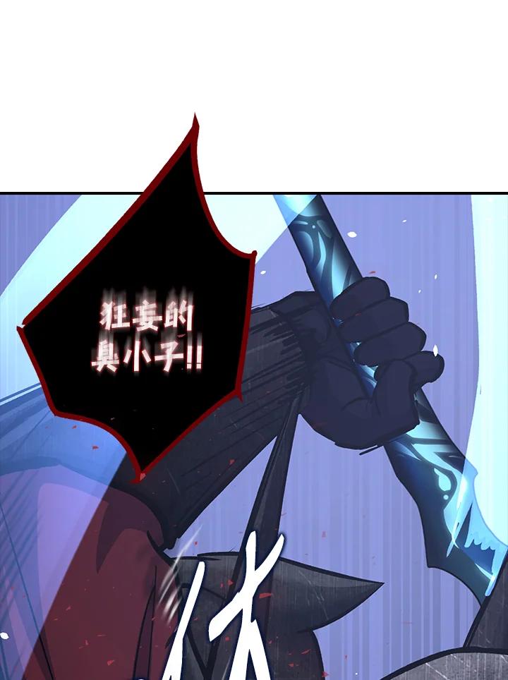 《幸运玩家》第9话 第92页