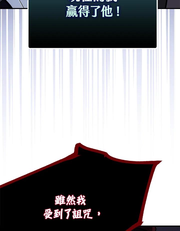 《幸运玩家》第9话 第38页