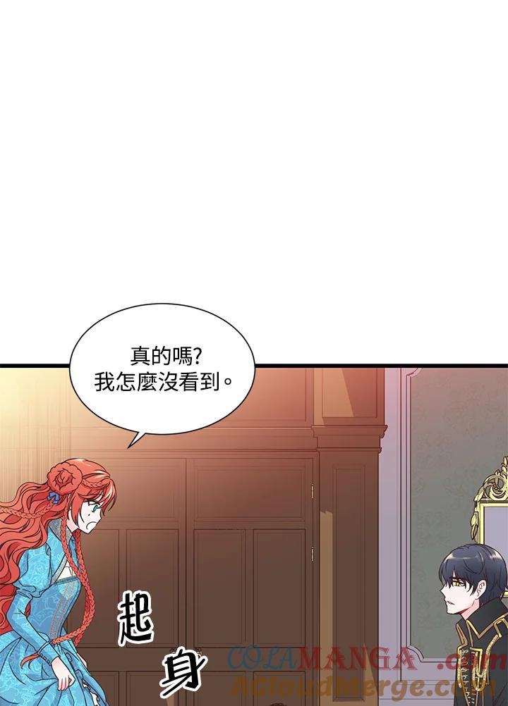 《恶棍公爵强求我的爱》第8话 第57页