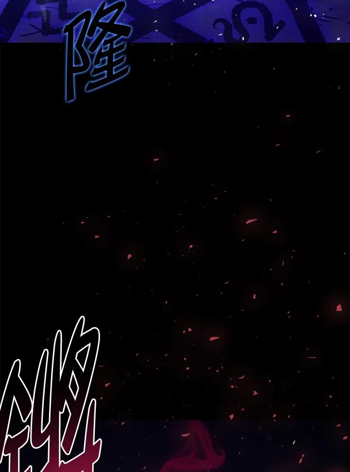 《幸运玩家》第9话 第52页