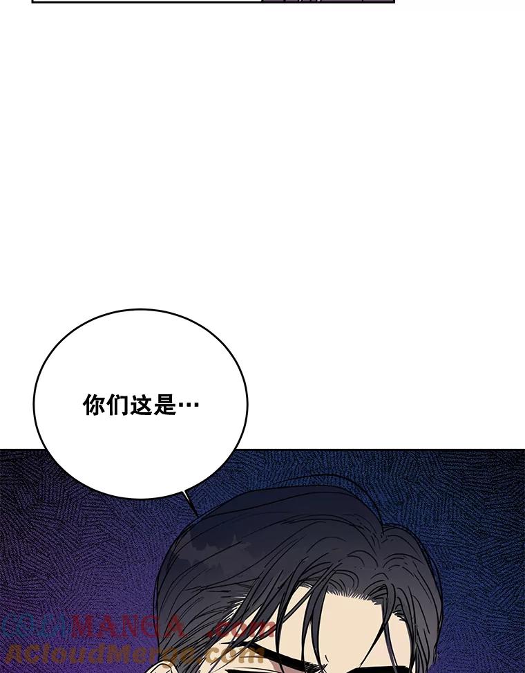《热恋教学》8.诬陷 第88页