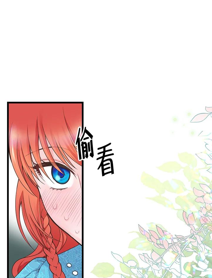 《恶棍公爵强求我的爱》第8话 第87页