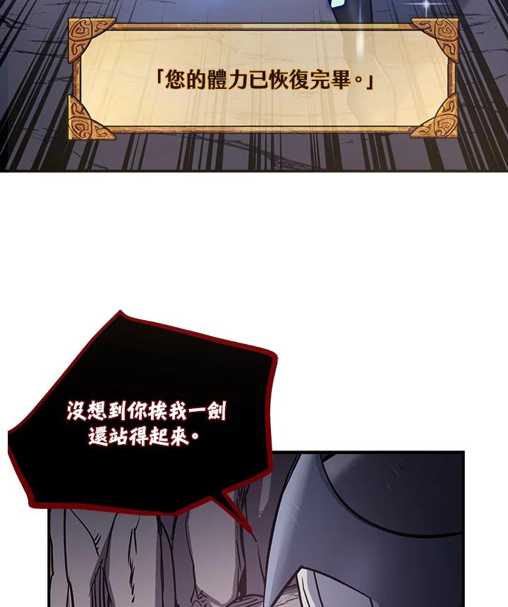 《幸运玩家》第9话 第88页