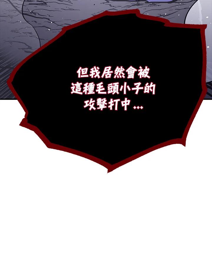 《幸运玩家》第9话 第40页