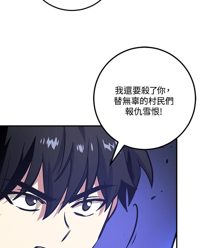 《幸运玩家》第9话 第90页