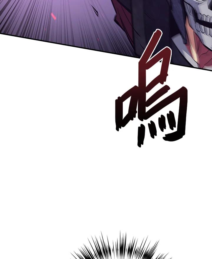 《幸运玩家》第9话 第18页