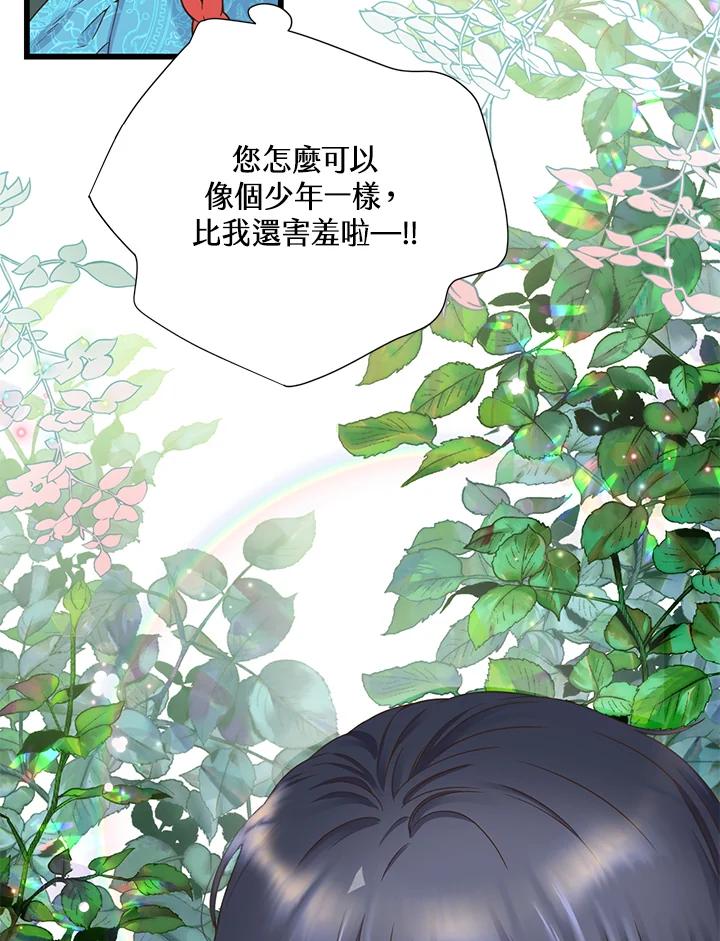 《恶棍公爵强求我的爱》第8话 第88页