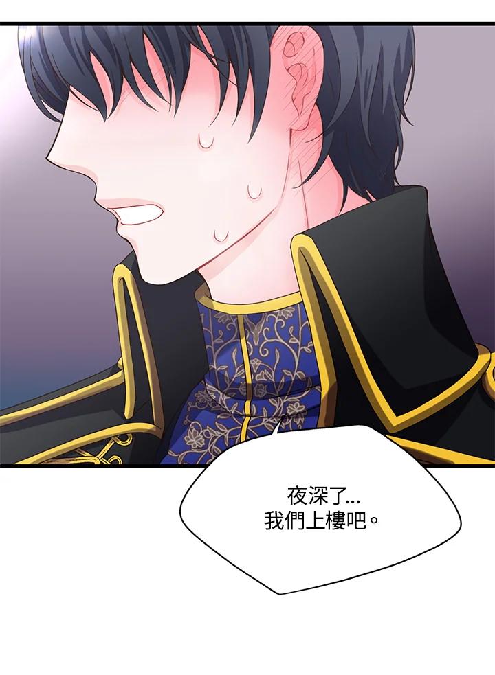 《恶棍公爵强求我的爱》第8话 第98页
