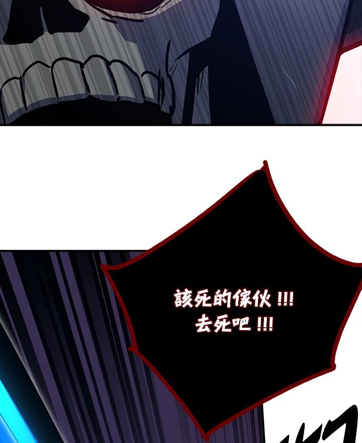 《幸运玩家》第9话 第118页