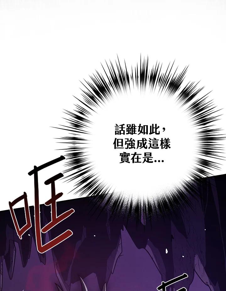 《幸运玩家》第9话 第6页