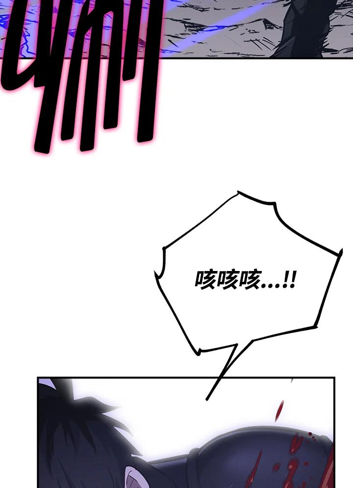 《幸运玩家》第9话 第60页