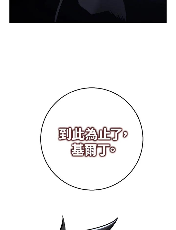 《幸运玩家》第9话 第140页
