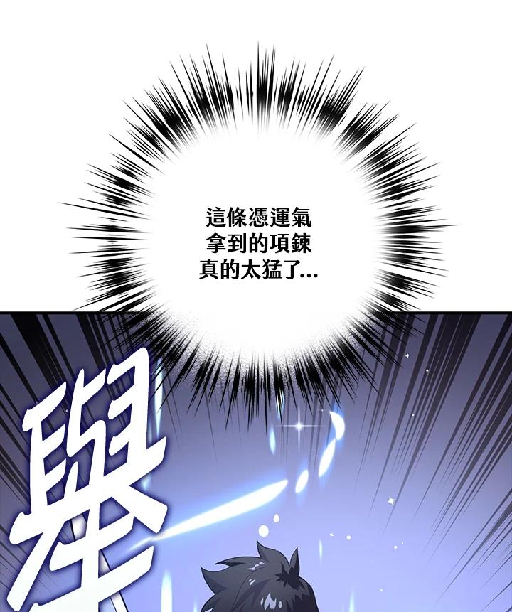 《幸运玩家》第9话 第86页