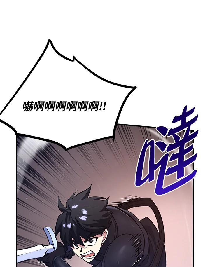 《幸运玩家》第9话 第128页