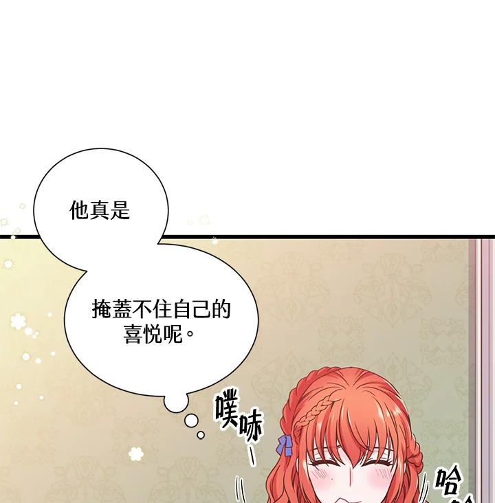 《恶棍公爵强求我的爱》第8话 第107页