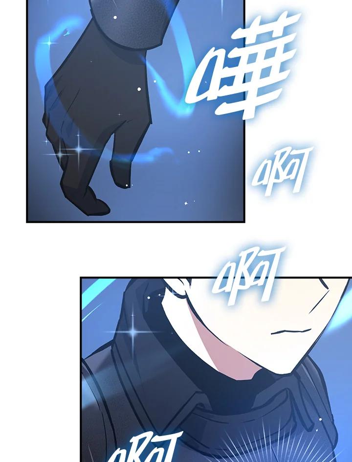 《幸运玩家》第9话 第84页