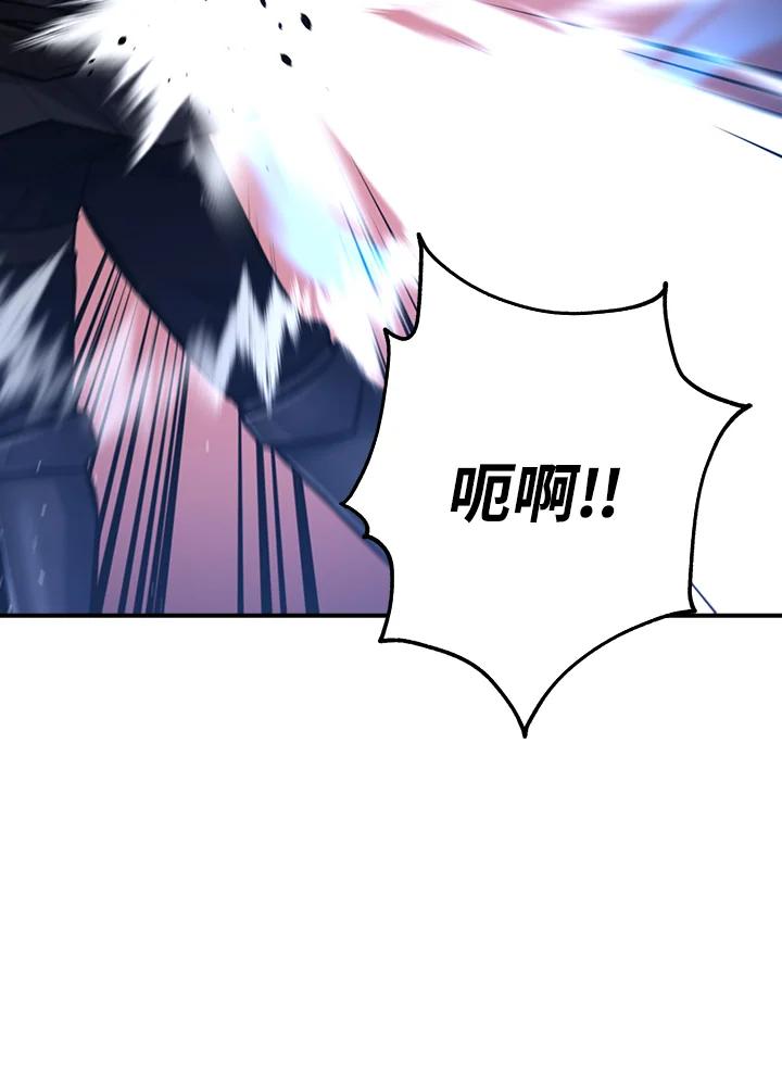 《幸运玩家》第9话 第68页