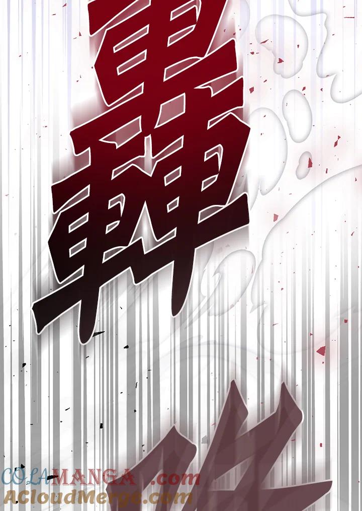 《幸运玩家》第9话 第29页