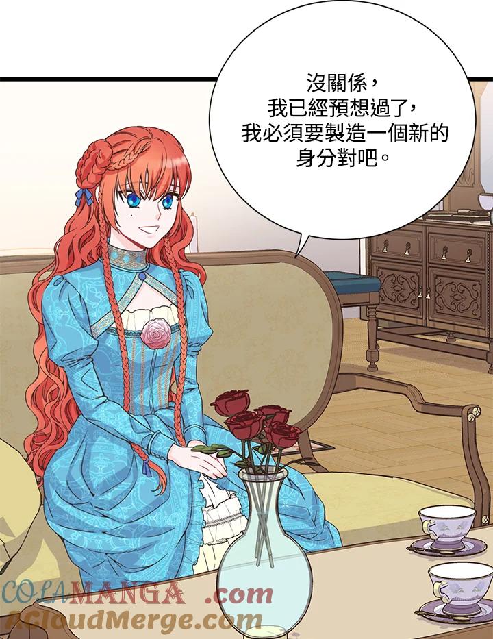 《恶棍公爵强求我的爱》第8话 第65页