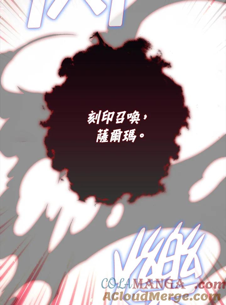 《幸运玩家》第9话 第49页