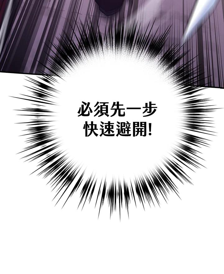 《幸运玩家》第9话 第22页
