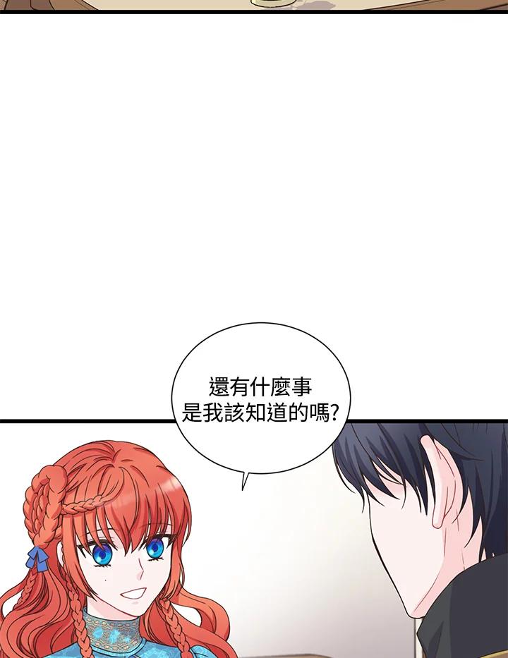 《恶棍公爵强求我的爱》第8话 第66页