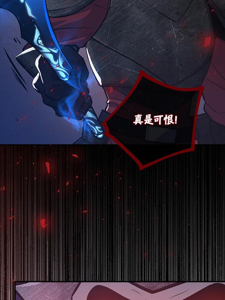 《幸运玩家》第9话 第74页