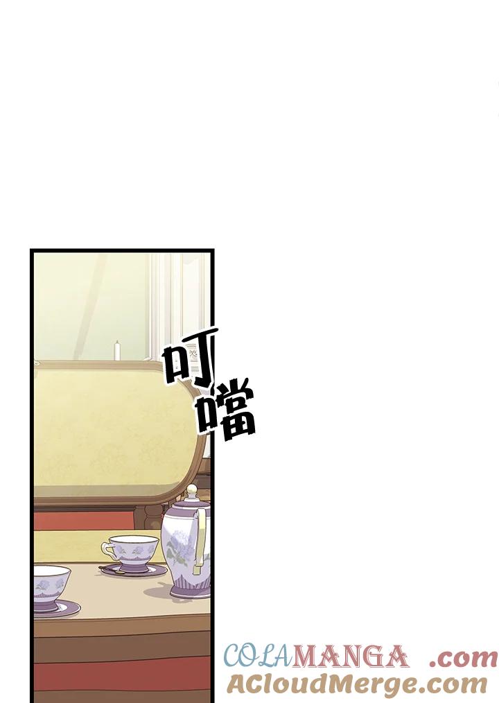 《恶棍公爵强求我的爱》第8话 第37页