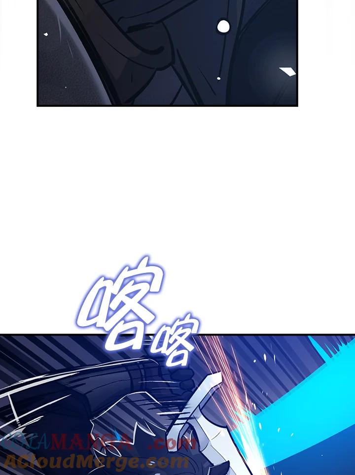 《幸运玩家》第9话 第97页