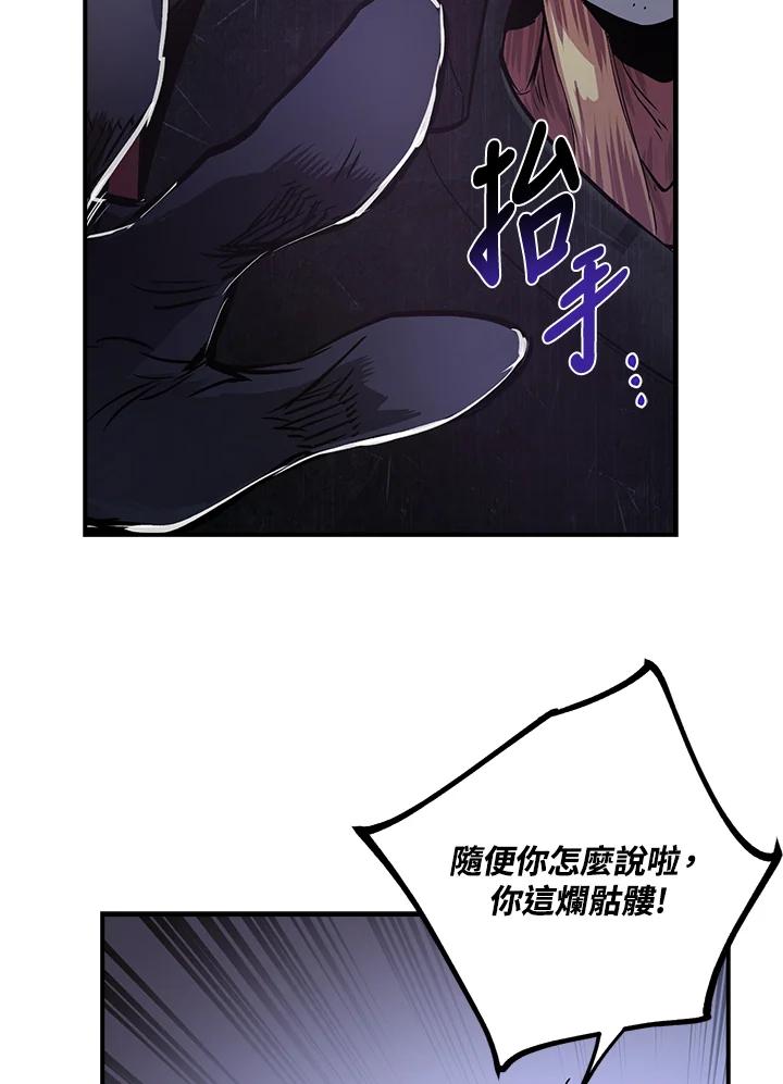 《幸运玩家》第9话 第42页