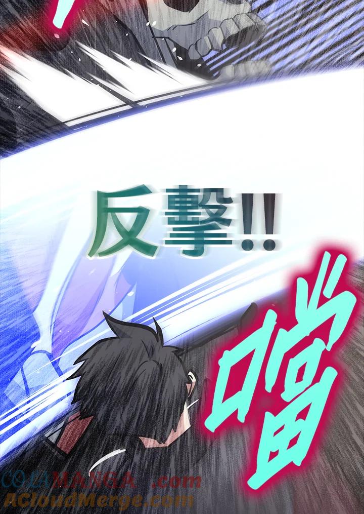 《幸运玩家》第9话 第25页