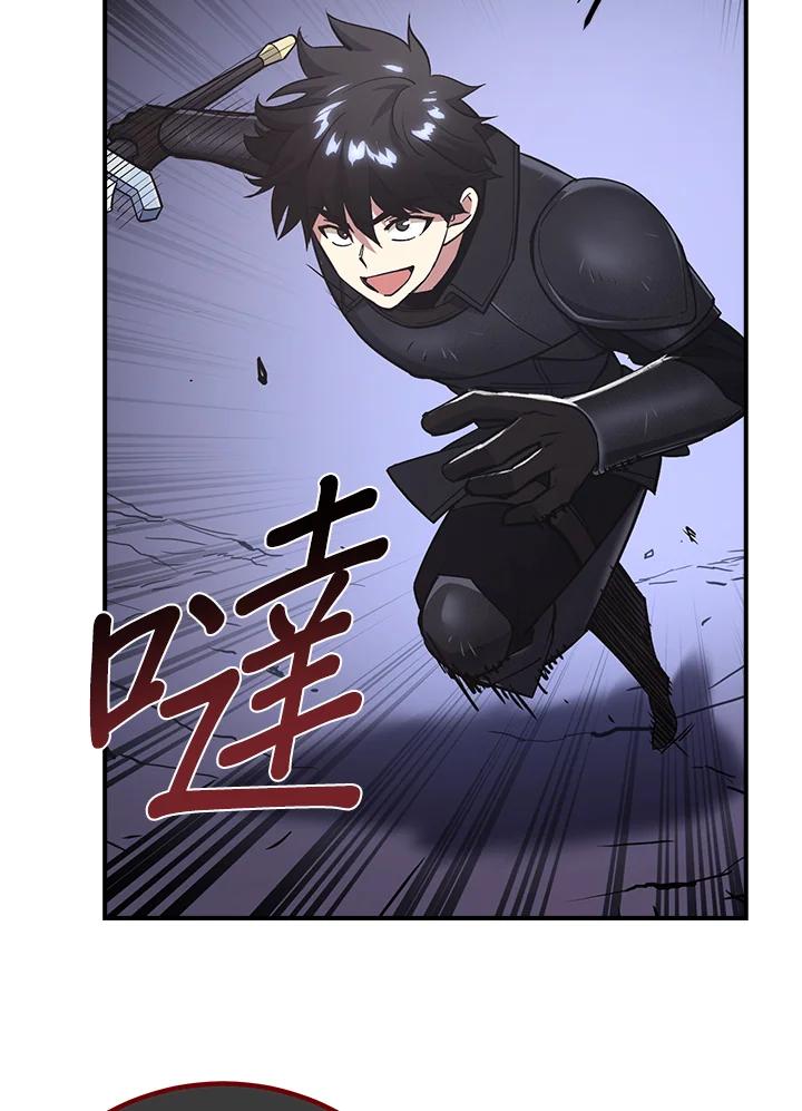 《幸运玩家》第9话 第43页
