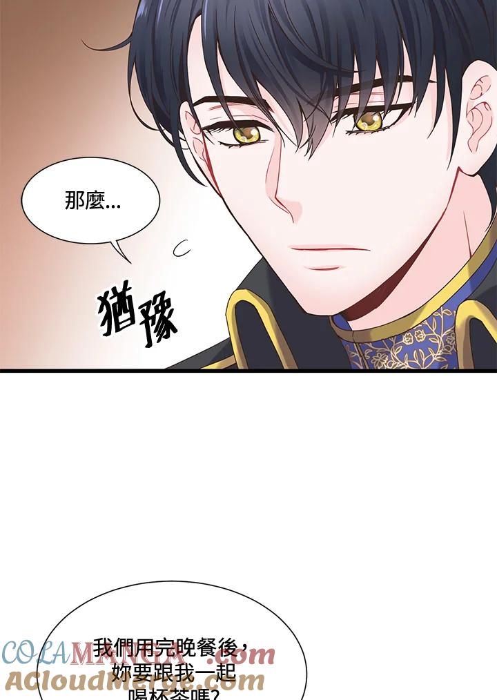 《恶棍公爵强求我的爱》第8话 第33页