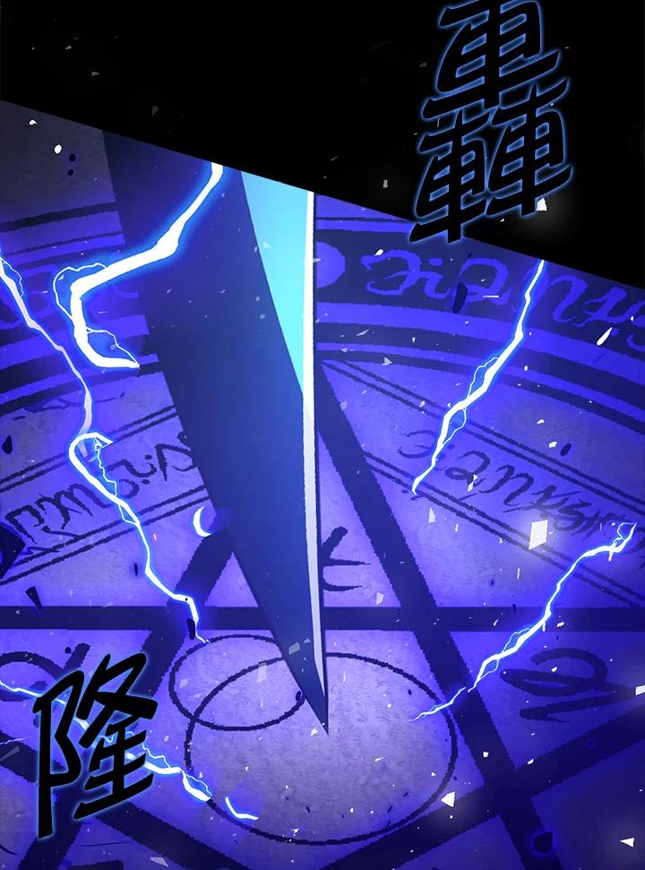 《幸运玩家》第9话 第51页