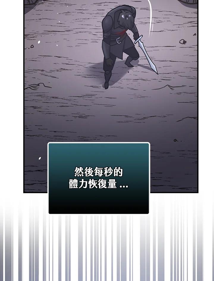 《幸运玩家》第9话 第80页