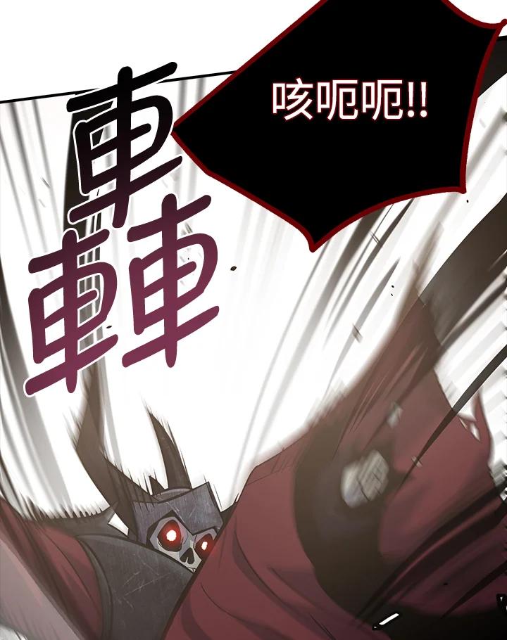 《幸运玩家》第9话 第134页