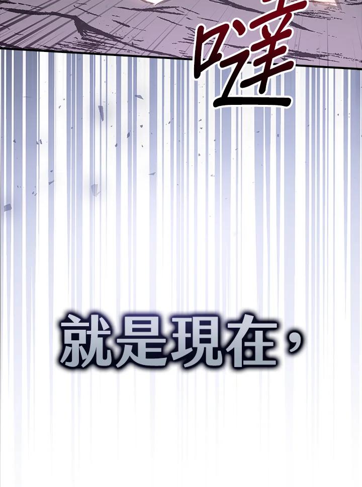 《幸运玩家》第9话 第102页