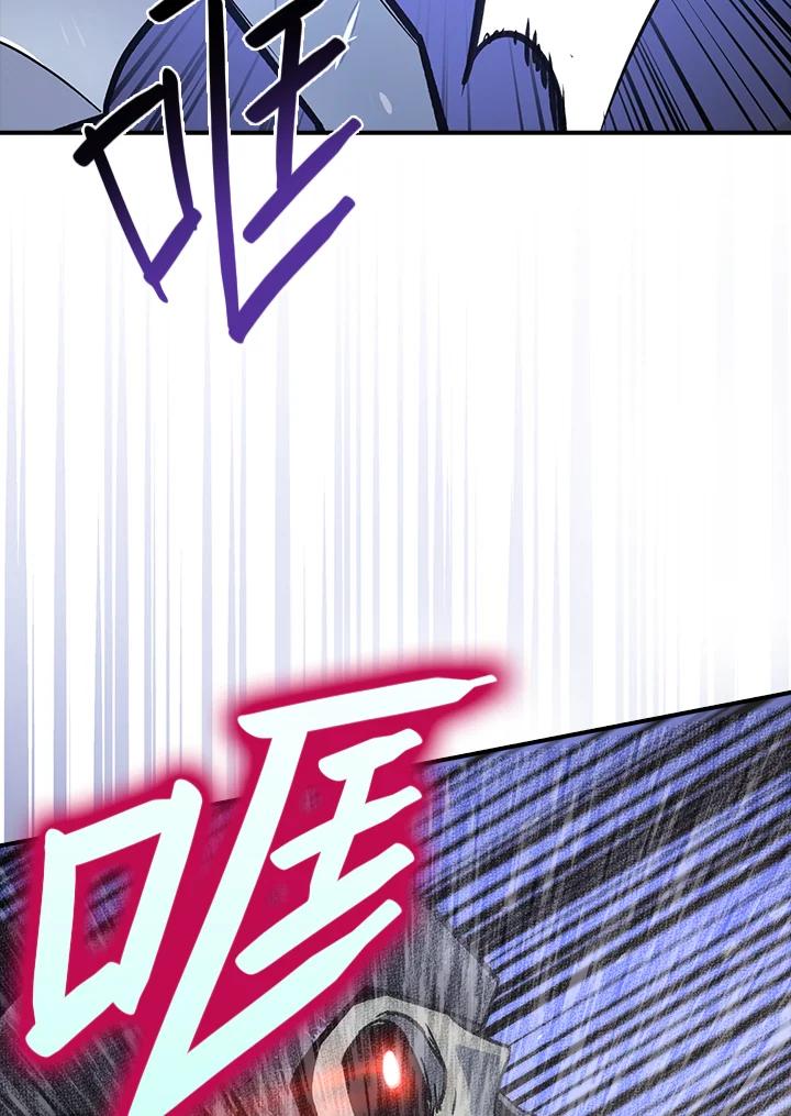 《幸运玩家》第9话 第24页
