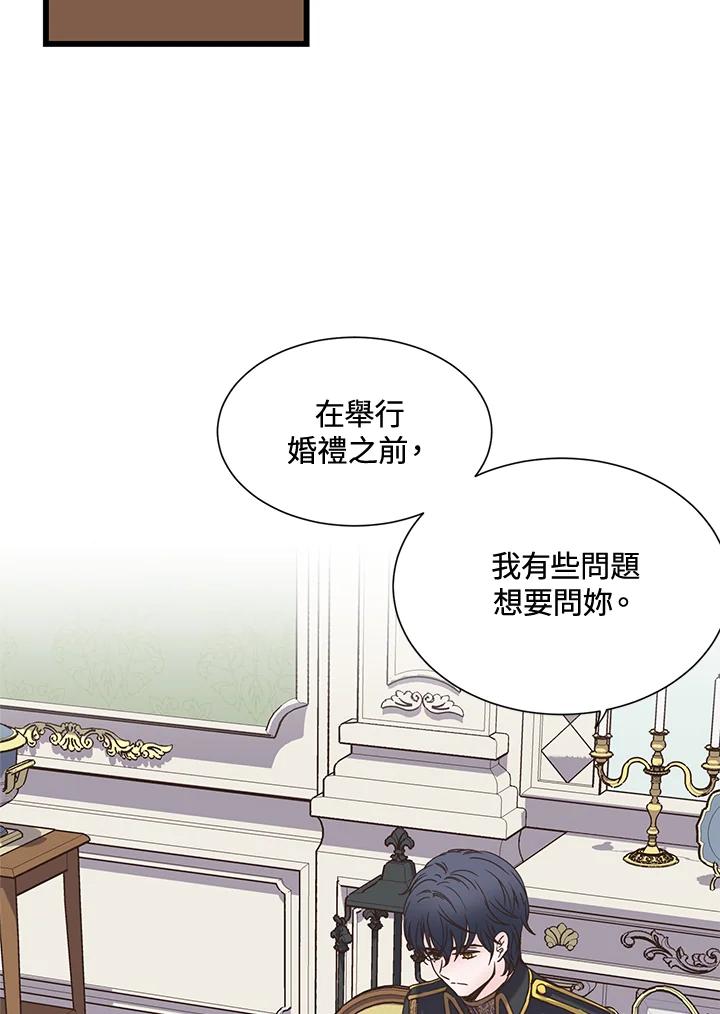 《恶棍公爵强求我的爱》第8话 第38页