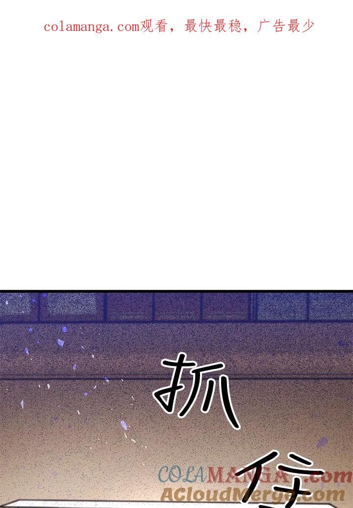 《恶棍公爵强求我的爱》第8话 第1页